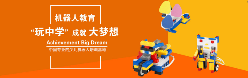 宁波小孩子想学机器人编程去哪家学校
