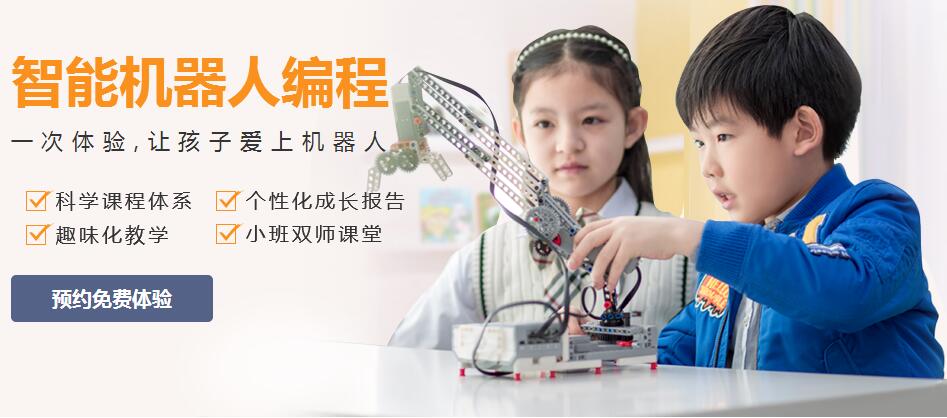 深圳童程童美少儿机器人编程培训