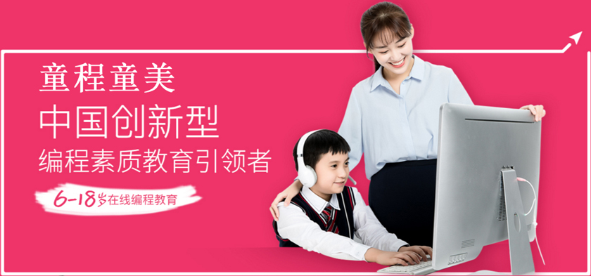台州有少儿计算机编程培训学校吗