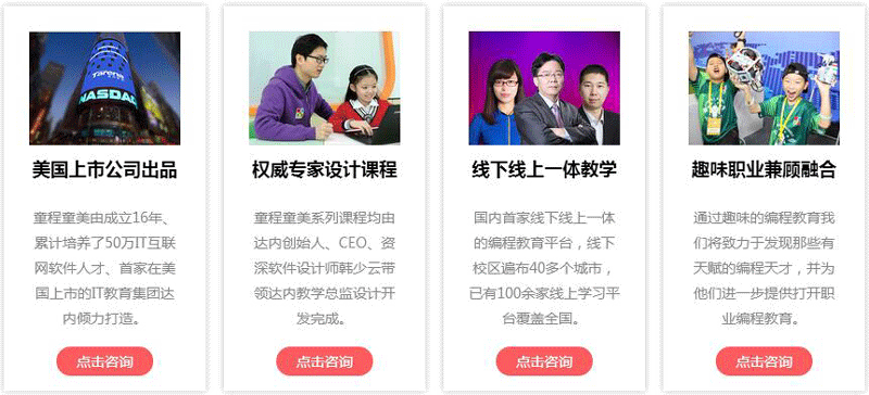 南京青少儿信息学竞赛编程怎么挑选-地址-电话